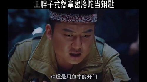 带你吃瓜王胖子视频,揭秘视频背后的故事