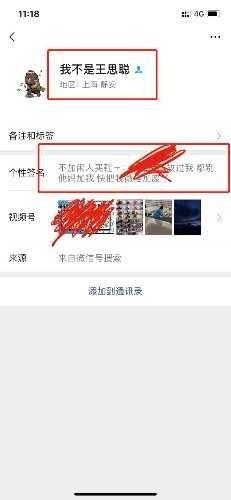 王校长吃瓜事件视频播放,视频播放引发网友热议