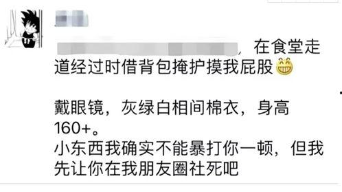 学姐吃瓜事件视频