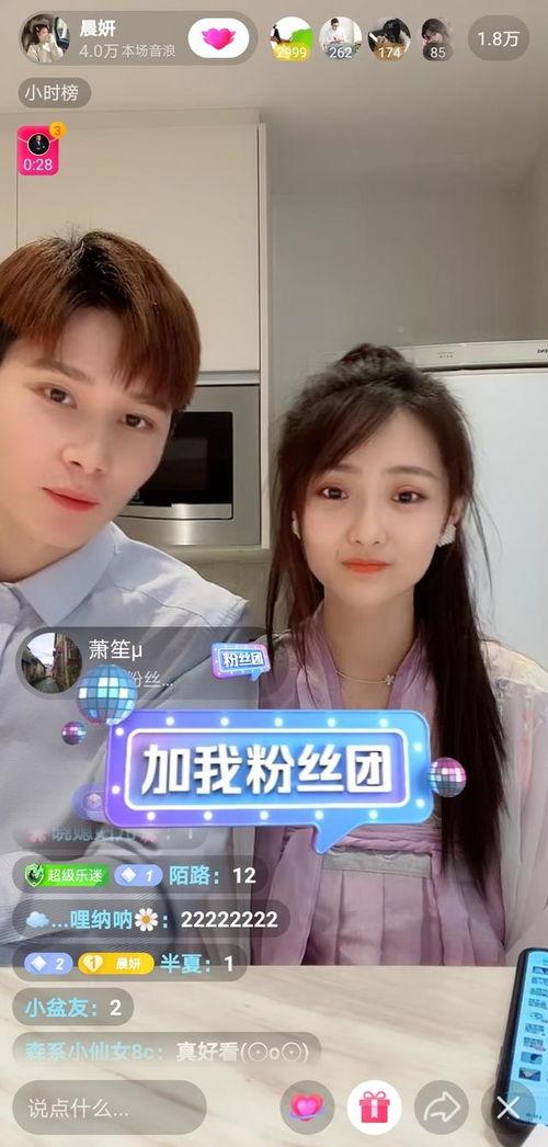 晨妍直播间吃瓜视频,揭秘明星幕后吃瓜瞬间