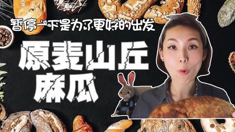 麻瓜碎怎么吃才好吃呢视频,视频教你轻松享美食