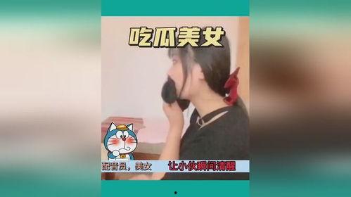 想看搞笑吃瓜视频怎么办