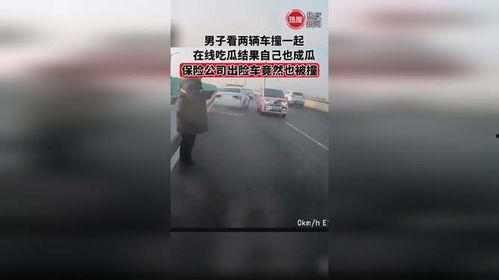 小伙吃瓜被撞视频,小伙边吃瓜边被撞，视频记录惊险瞬间